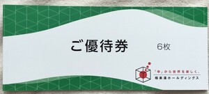 【送料無料】極楽湯　株主優待　6枚綴　2024/11/30まで