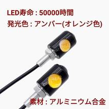 LED ウインカー マイクロミニ 4個 超小型 極小 ライト スモール 高輝度 バイク スクーター 原付 12V ミニウインカー アンバー ハーレー _画像4