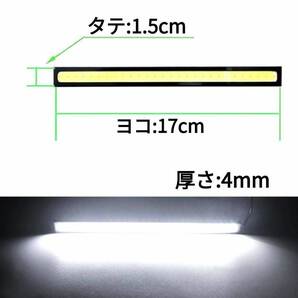 LED デイライト バーライト 高輝度 ホワイト 全面発光 12V 17cm 10W COB 4本 防水 白 薄型 イルミ 両面テープ 黒フレーム 車 汎用の画像7