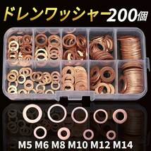 ドレンワッシャー 200個 銅 ガスケット パッキン ドレン ケース付き M5 M6 M8 M10 M12 M14 オイル交換 バイク 車_画像1