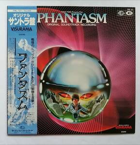  редкость записано в Японии с лентой /PHANTASM вентилятор tazm/Original Motion Picture Soundtrack саундтрек /LP/FML-127