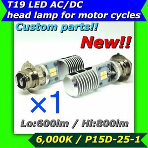 T19 PH7 LED バルブ ライト スクーター バイク 原付 交流 ×1個