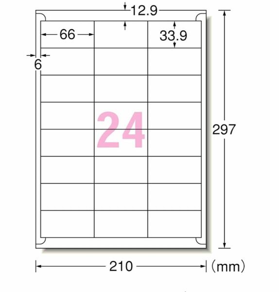 エーワン ラベルシール 出品者向け 商品 ラベル 用紙 24面 100シート