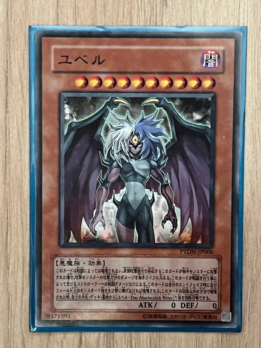 遊戯王 ファントム・オブ・ユベル 3枚｜Yahoo!フリマ（旧PayPay