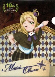 セブンイレブン×ラブライブ!サンシャイン!!　リアル脱出ゲーム　小原鞠莉　A4クリアファイル　中古