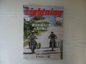 [GC1428] Lightning ライトニング 2017年12月号 Vol.284 枻出版社 ビークル モーターサイクル サーフ レザージャケット クルマ バイク 時計