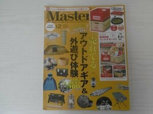 [GY1500] Mono Master モノマスター 2021年12月号 宝島