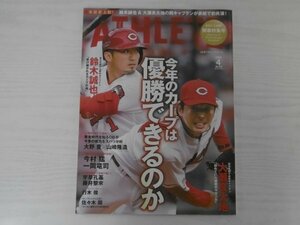 [GY1528] HIROSHIMA ATHLETE MAGAZINE 広島アスリートマガジン 2021年4月号 No.218 サンフィールド カープ 鈴木誠也 大瀬良大地 山崎隆造