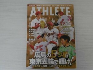 [GY1529] HIROSHIMA ATHLETE MAGAZINE 広島アスリートマガジン 2021年8月号 No.222 サンフィールド カープ 鈴木誠也 菊池涼介 栗林良束