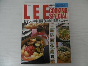 [GC1437] LEE リー 特別増刊 COOKING SPECIAL クッキング・スペシャル 平成4年12月20日発行 集英社 有本葉子 栗原はるみ 堀井和子 髙橋永順