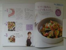 [GY1536] NHKテキスト きょうの料理 2021年7月号 NHK出版 夏野菜 なす しょうが 漬物 焼き肉 だし ヘルシー 保存食 栗原はるみ 大原千鶴_画像3