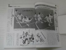 [GY1639] T.Tennis 上達ハンドブック vol.2 攻撃テニスマスタードリル 2001年7月30日発行 学習研究所_画像3