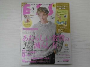 [GC1473] ESSE エッセ 2023年2月号 フジテレビジョン 木村拓哉 竹ノ内豊 老後 お金 食費 貯金 100円 節約 特売 肉 レシピ 野菜 スーパー