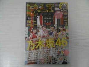 [GC1475] 月刊B.L.T ビー・エル・ティー 2020年2月号 東京ニュース通信社 乃木坂46 欅坂46 武田玲奈 山田杏奈 出口夏希 脇田穂乃香 林ゆめ