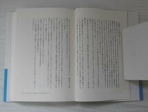 [GP1132] IQ84 BOOK2 7月-9月 村上春樹 2009年6月25日 8刷 新潮社_画像3