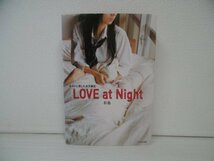 [GC1531] LOVE at Night ホストに恋した女子高生 有也 2007年3月9日 第9刷発行 ミリオン出版_画像1