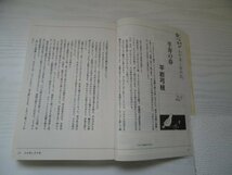 [GC1533] オール讀物 2022年6月号 文藝春秋 梅雨のあおやぎ 山本一力 濡れてののちは 坂井希久子 緋の魚 澤田瞳子 滝夜叉 砂原浩太朗_画像3