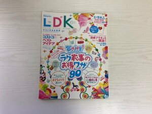 [GC1548] LDK エル・ディー・ケー 2015年6月号 晋遊舎 コストコ 西友 自転車 メイク スーパー 洗濯 紫外線 美容 セシール UVカット ジャム