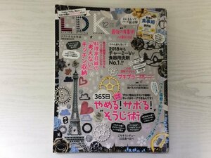 [GC1582] LDK エル・ディー・ケー 2018年12月号 晋遊舎 食器用洗剤 水まわり そうじ トイレ キッチン 収納 阪下千恵 中村陽子 歯磨き粉