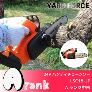 ＼Ａランク中古／家庭用ハンディチェーンソーなら　＜YARD FORCE＞　24V　コードレス　コンパクト（型番：LSC18-JP）