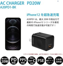 新品　CLIENA 急速充電器 PD対応 20W 新規格PPS(Programmable Power Supply) 折り畳み式プラグ USB-C ×1ポート_画像3