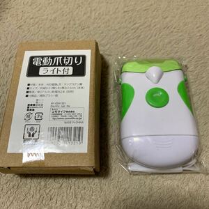 603t1403☆ コモライフ(Comolife) 電動爪やすり(ライト付) つめやすり 電池式 コードレス　説明書付