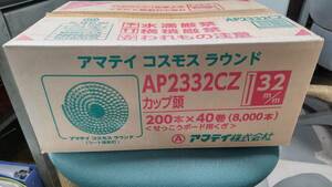 アマティ　シート連結　ボード用カップ釘（GN釘）AP2332CZ　GNC32（32㎜）　200本x40巻(8000本）　未使用　税込送料無料