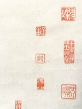 【真作】青柳琴僊「紅葉瓢箪 印譜」掛軸 紙本 書 落款 明治-昭和時代の日本画家 児玉果亭の門人 群馬の人 ｐ031403_画像10