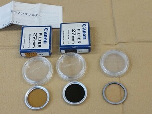 【コレクター放出品 ジャンク】オールドキャノン フィルター 27mm 3個セット スカイライト ND 4X CCA4 1.5X