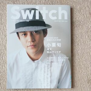 SWITCH　2009年11月号　小栗旬、三浦春馬など