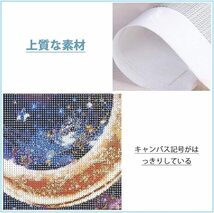 GOODCHI ダイヤモンドアート 5Ｄ 月 星 ダイアモンドビーズ絵画キット モザイクアート ダイヤモンド塗装 ビーズ絵画 ビーズアート _画像2