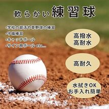 野球ボール 練習用 1ダース 12球 PVCレザー 部活動 小学生 中学校 高校 大学 部活動 草野球 練習球 白 無地 個包装 キャッチボール _画像3