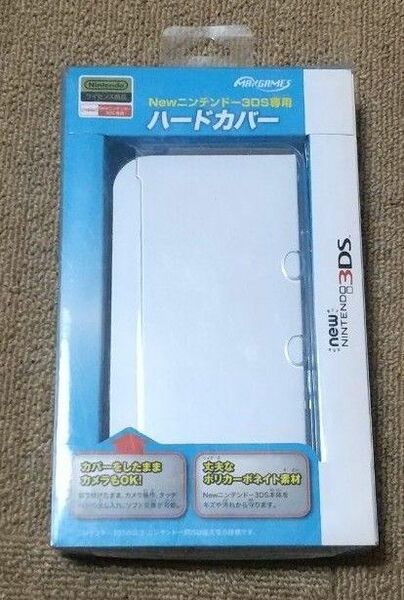 Newニンテンドー3DS専用 ハードカバー クリア