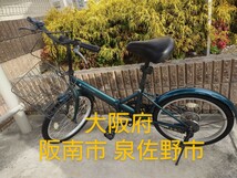 大阪府 阪南市/泉佐野市 折り畳み自転車 引き取り限定 グリーン おりたたみ自転車 20インチ THREE STONE_画像1