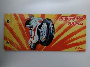 1999年　カルビー 仮面ライダーチップス　カード アルバム 1