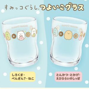 ミスタードーナツ ミスド すみっコぐらし つよいこグラス 2種セット