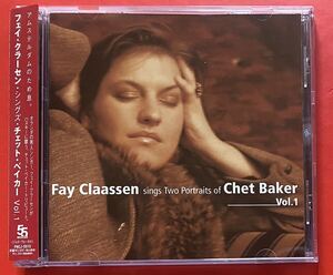 【CD】フェイ・クラーセン「FAY CLAASSEN sings two portraits of CHET BAKER Vol.1」チェット・ベイカー 国内盤 盤面良好 [10150550]