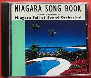 【CD】大滝詠一「NIAGARA SONG BOOK」NIAGARA FALL OF SOUND ORCHESTR ナイアガラ [01280440]
