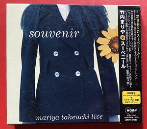 【CD】竹内まりや「スーべニール / Souvenir〜Mariya Takeuchi Live」初回限定BOX仕様 [03030133]