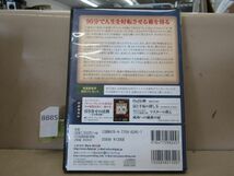 8885　2枚組CD ゲームズ・アレン 思いと結果の法則 自分を導く普遍の真理 自己啓発_画像2