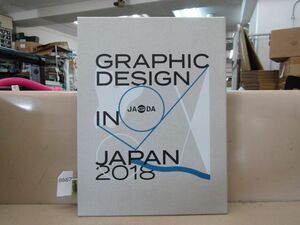 л8887 GRAPHIC DESIGN IN JAPAN 2018 in the case 