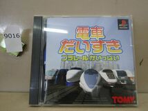 9016　AS プレステソフト 電車だいすき プラレールがいっぱい TOMY プレイステーション PS PlayStation_画像1