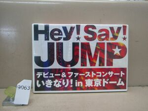 9063　Hey!Say!JUMP デビュー&ファーストコンサート いきなり! in 東京ドーム DVD2枚組