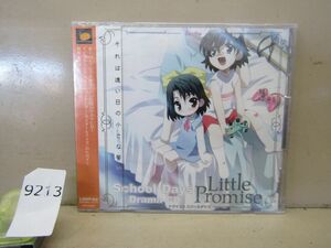 9213　未開封 ドラマCD School Days スクールデイズ Little Promise リトルプロミス