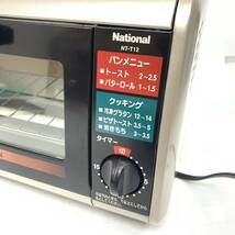 送料無料h58092 National ナショナル オーブントースター NT-T12-H パン焼き 遠赤外線ヒーター トレイ付き 調理家電 未使用品_画像3