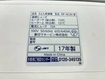 送料無料h57370 ZOJIRUSHI 象印ふとん乾燥機 スマートドライ RF-AC20 ホワイトパワフル乾燥 ダニ対策 家電 美品_画像6