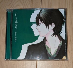 ふたりの秘密7 社長と秘書 cv.一条和矢 シチュエーションCD 