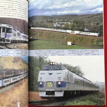 c-306/鉄道ファン10 Vol.39 462/特集:新装国鉄形 目次:大手私鉄の多数派系列ガイド5 世界豪華列車の旅3 /平成11年10月1日発行 ※4_画像6