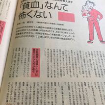 c-251 Pand ピーアンド 1988年2月号 1才までの育児のコツ 夫婦で読む妊娠、出産、育児の実用誌※4_画像5