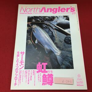 d-242 ※4 ノースアングラーズ No.20 2002年夏号 別冊つり人臨時増刊 2002年9月8日 発行 つり人社 雑誌 釣り ルアー 随筆 ライギョ